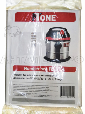 Мешок-пылесборник NUMBER ONE, R51(5) (Одноразовый,синтетический,20л,комплект 5шт)